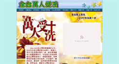Desktop Screenshot of 100y.tc-web.com.tw