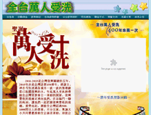 Tablet Screenshot of 100y.tc-web.com.tw